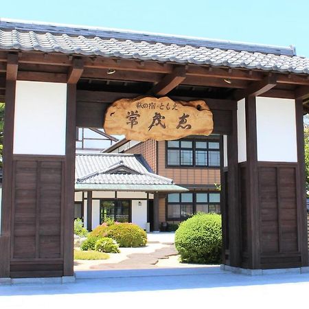 Hotel Hagi No Yado Tomoe Extérieur photo