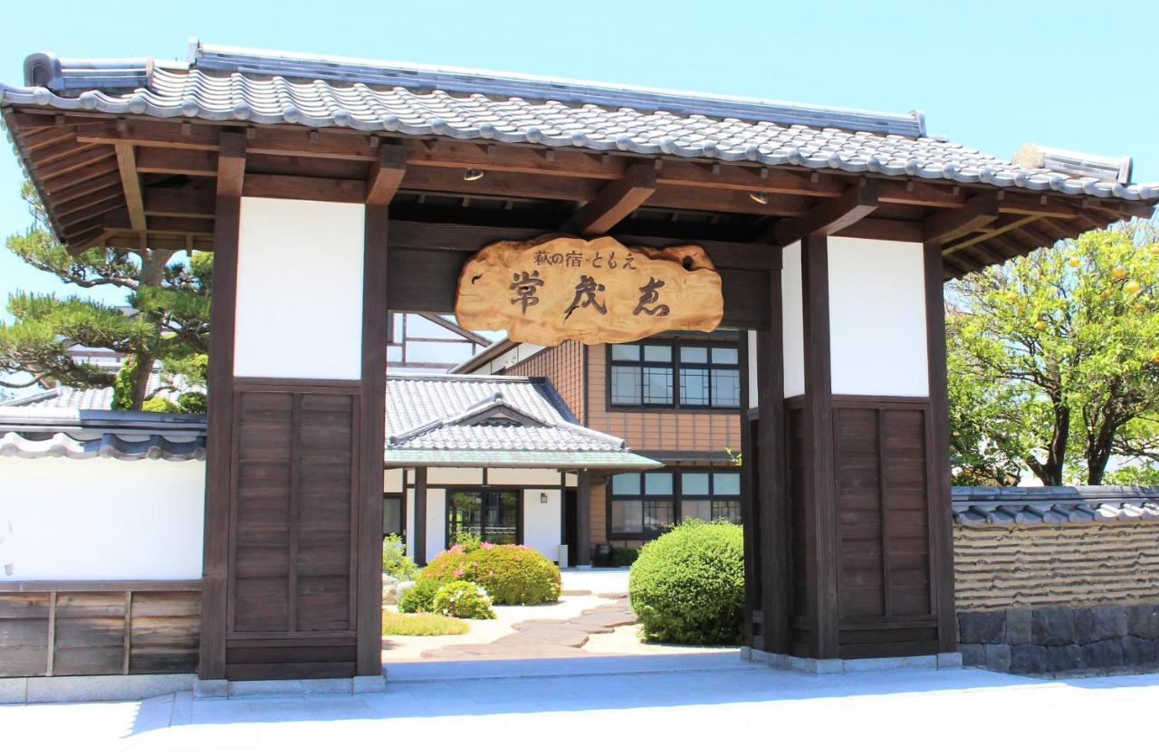 Hotel Hagi No Yado Tomoe Extérieur photo